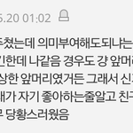 나 이거 보고 나름 호감 간 애한테 맘 접음..