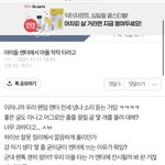 [모두드루와] <b>아미</b>들 생각하는 수준