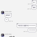 [NCT칠프] 아빠한테 문투<b>설명</b>한다고 개힘들었다..