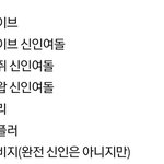 하이브 여돌에 <b>남</b><b>덕</b>들 많이 붙을것같음