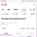 [방탄소년단] ⚠️밑에 트친오빠가 군대 어쩌고 여기서봐//댓<b>포함</b>