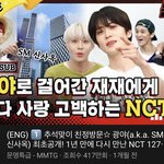 [NCT칠프] <b>문특</b> 417만회찍었네 대박.. 127성공했다