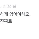 [방탄소년단] 역시 <b>내</b>가 <b>사랑</b>하는 그이의