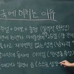 전<b>정국</b>에 미치는 이유