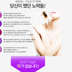 <b>출산후</b> 처진 가슴이 예뻐졌어요....^^