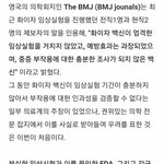 <b>백신</b>맞은 애들아 이거 봤어?