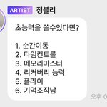 [<b>NCT</b>칠프] 야 정우 버블 이거 진짜 정우가 보낸거야??