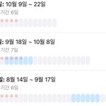 [드루와] 생리<b>주기</b> 잘 아는 사람