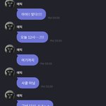 [더보이즈] 오늘 12시에 뭐 있나봐