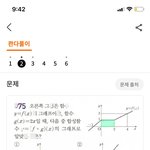 수학 개쉬운거 알려줘 ㅠㅠ