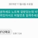 [19] <b>알고</b><b>보면</b> 이상한 비밀번호