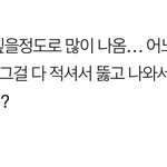 [19] 이거 질염이야? <b>글</b>잘려<b>서</b> 재업