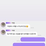[NCT드림] 나도.. 빼빼로 보내<b>줄</b> 수 있는데..