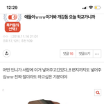 [19] 18년도에 내 글 <b>톡선</b> 간 거 발견함