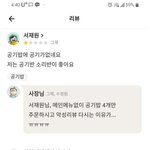 진짜 거지같은 배달의 민족 리뷰