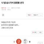 [NCT드림] 나 이글 썼던 쓰니인데