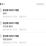 [TXT] 태현 <b>학급</b> 카페 보고 왔는데ㅋㅋㅋ