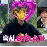 [방탄소년단] 헐 윤기 주량 소우주 4병이래