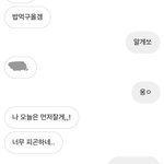 썸남 이거 삐진거야?