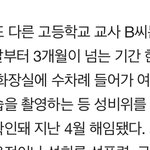 여장하고 여자화장실간 남교사