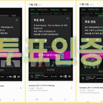 [NCT드림] ㅌㄷ) 투표인증
