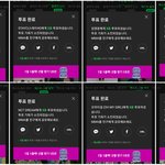 멜론 투표 나름 <b>다양</b>하게 함