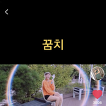 너네 이노래 한번씩만 들어주면 내 소원이따로어뵤다