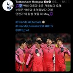 빅히트도 안 하는 걸 토트넘이 해주네