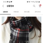 [드루와] 목도리 추반좀ㅠ