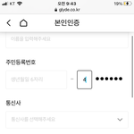 [모두드루와] 회원가입할때 <b>주민</b>등록 안쳐지는데 왜이럼????