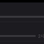 아… 인스타 지우니까 할거없음…