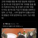 [이태용] ㅋㅋㅋㅋㅋㅋㅋㅋㅋ인정