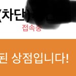 [댓글부탁해] 야 나 이거 <b>번장</b> 차단 당한거임?