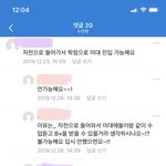 [드루와] 수만휘 <b>서치</b>하다가 이상한 사람 봄