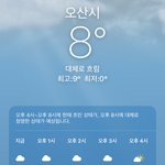 [추반] 오늘 숏패딩 가능 ?