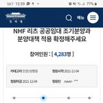 10년공공 임대 <b>리츠</b> 조기분양 청원 꼭 부탁 드립니다.