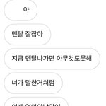 고3인데 썸남이 <b>위로</b>해줌