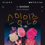 [더보이즈] <b>의상</b> 궁금하다