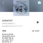 트와이스 신곡 작곡이 <b>앤마리</b>네