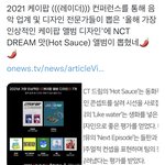 [NCT드림] 헐 <b>대박</b>