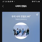 트와 신곡 반응 ㅇㄸ?