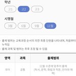 이번 11모부터 언매 <b>화작</b> 나눠서봄??