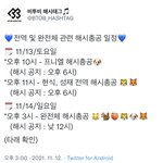 [BTOB] 우리 해<b>시총</b>공
