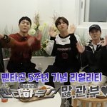 [펜타곤] <b>존</b>버는 성공한다