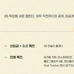 [ㅈㅂ] 추반해주면 내년에콘서트감