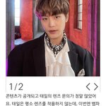 [NCT칠프] 태일 렌즈 정보 클라렌의 <b>아스트라</b> 에스텔 브라운