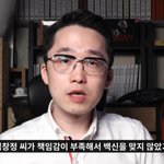 최근 임창정 논란에 대해 <b>반박</b>하는 유튜버