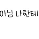 얘들아 이런게 <b>가오</b>인거니??..