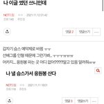[NCT드림] 나 이 글들 썼던 쓰니인데