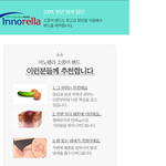 [19] 이 <b>제품</b> 뭐야? 곱창밴드야?